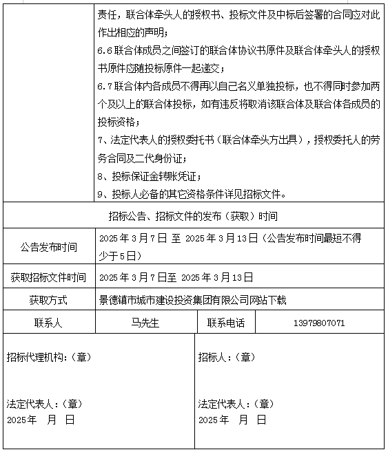 景德鎮青塘半島老電廠片區轉型提質工程項目策劃暨概念性規劃設計招標公告